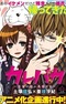 Kare Baka: Wagahai no Kare wa Baka de R