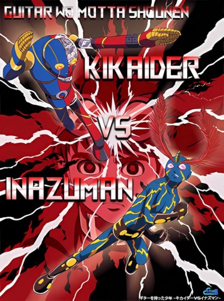 Guitar wo Motta Shounen: Kikaider vs. Inazuman