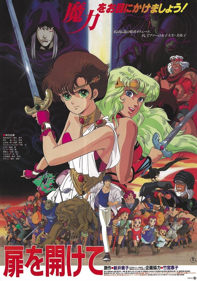 Постер Открывая дверь