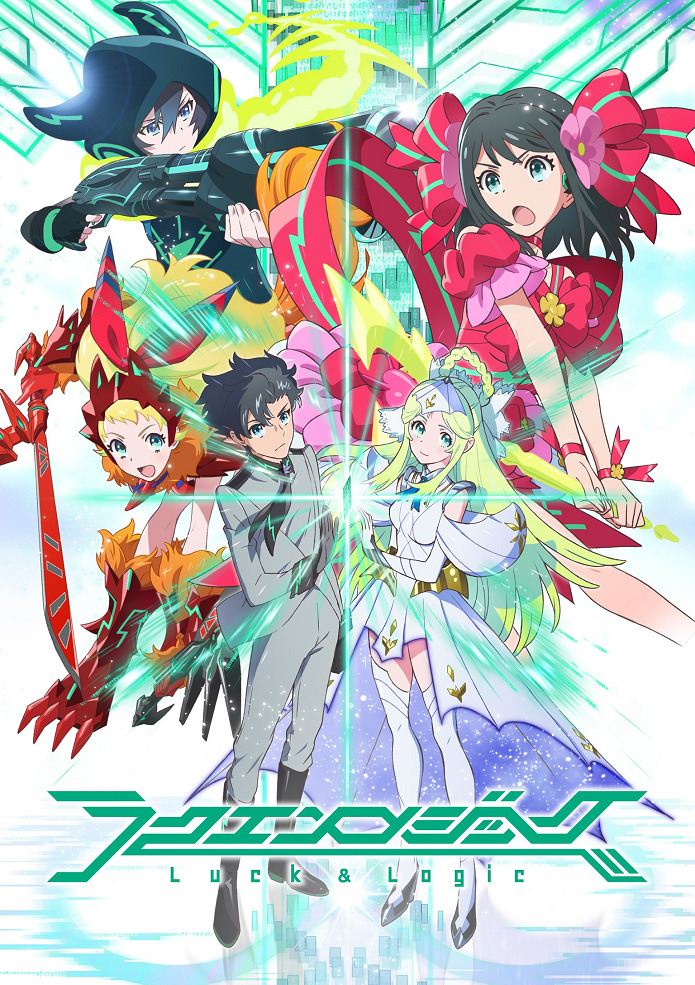 Постер Удача и логика