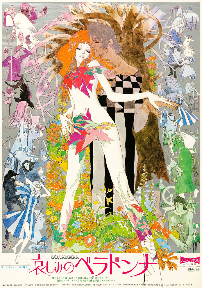 Постер Печальная Белладонна