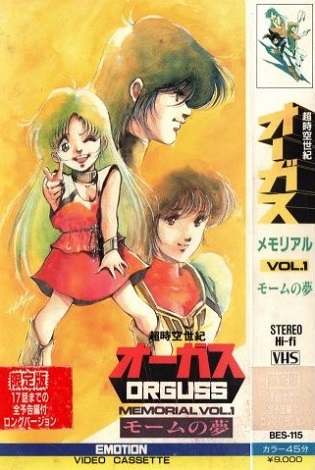Choujikuu Seiki Orguss Memorial