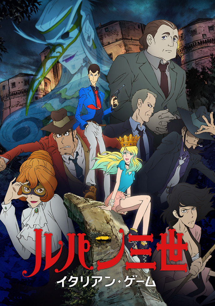 Постер Люпен III: Итальянская игра