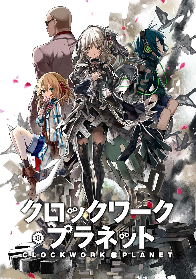 Постер Механическая планета