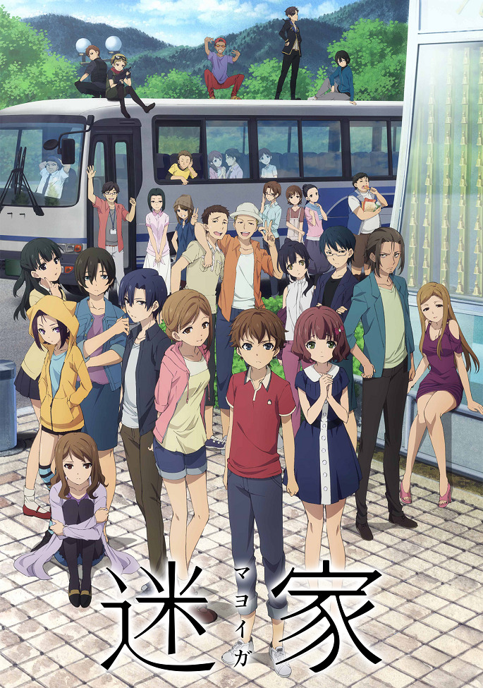 Постер Пристанище для потерянных