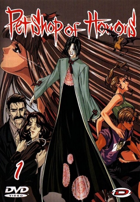 Постер Магазинчик ужасов