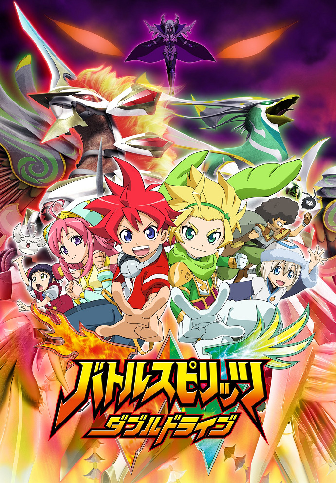 Battle Spirits: Double Drive