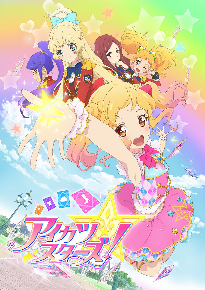 Постер Звёзды Айкацу!