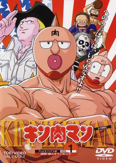 Kinnikuman