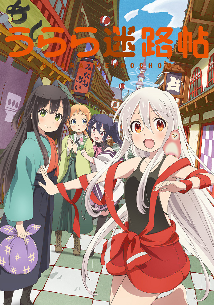 Постер Город предсказательниц