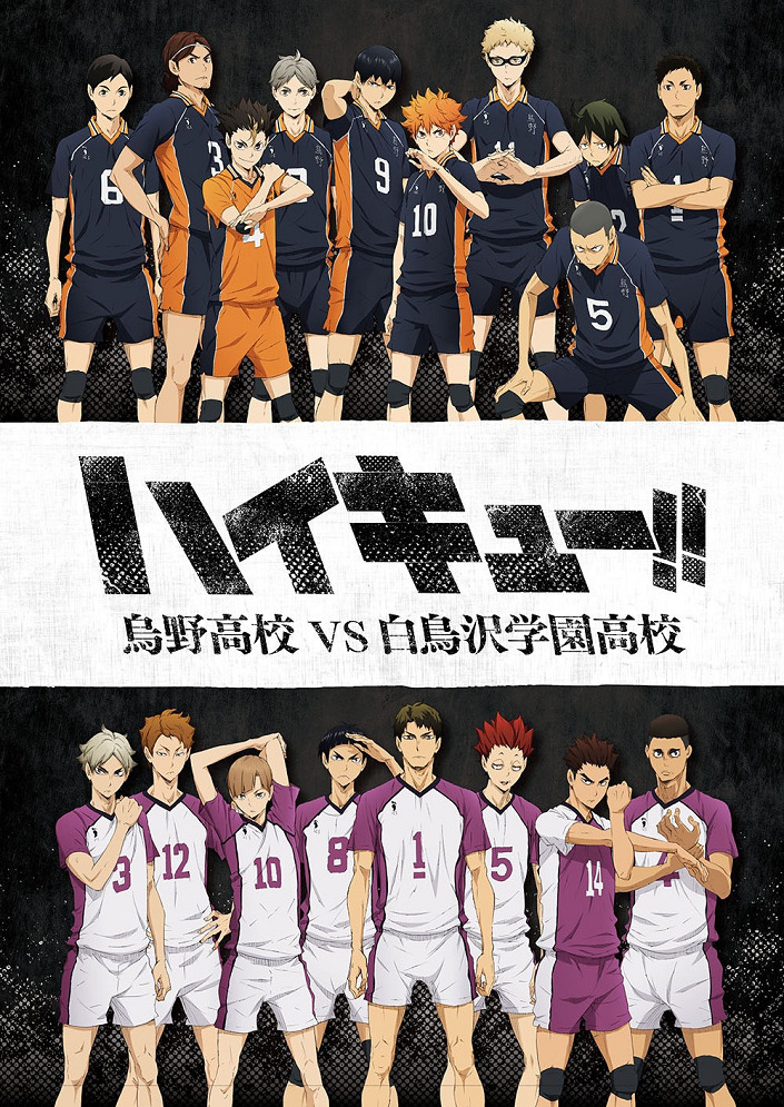 Постер Волейбол!! 3