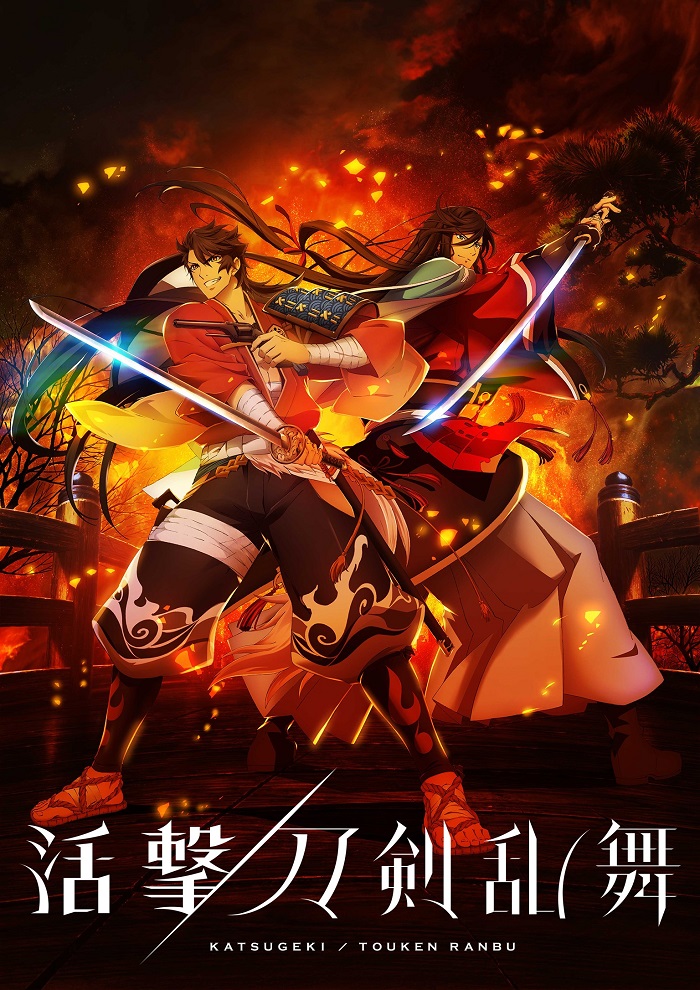 Постер Танец мечей