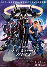 Последний рубеж: Защитники Галактики — Ген пробуждения