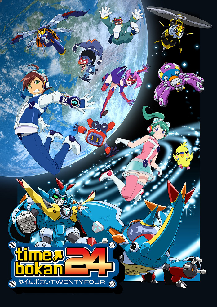 Постер Приключения во времени 24