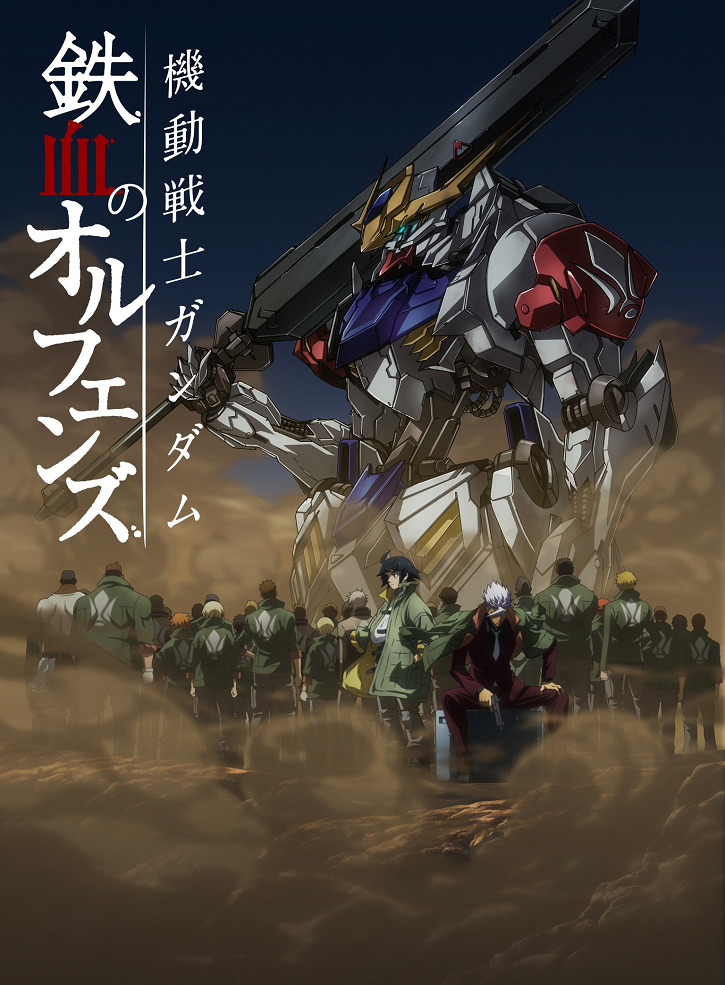 Постер Мобильный воин Гандам: Железнокровные сироты 2