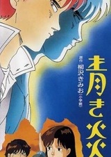 Холодное пламя