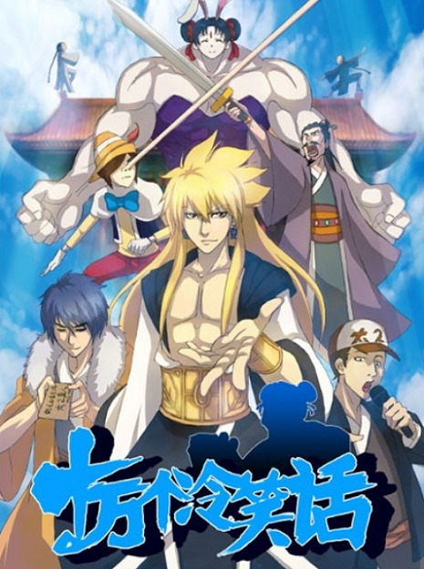 Постер Сто тысяч плохих шуток