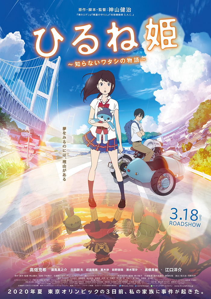 Постер Спящая принцесса: Неизвестная история обо мне