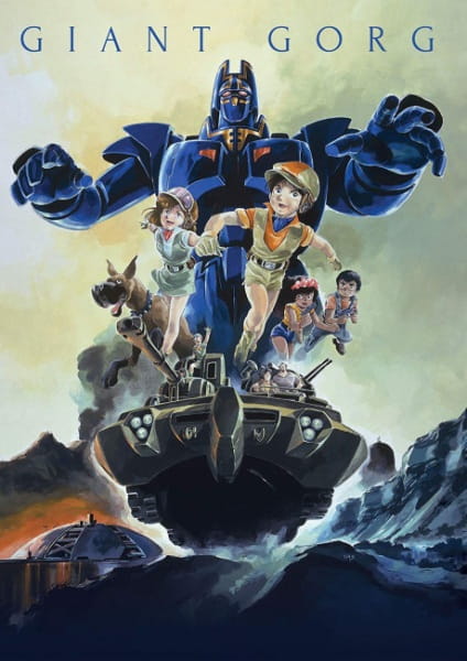 Горг-колосс