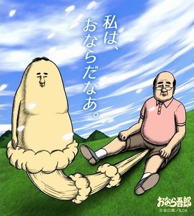 Постер Пук Горо