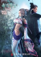 Легенда о мечнике: Нисхождение императора