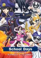 School Days: Magical Heart Kokoro-chan