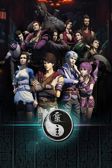 Портрет Цзянху: Повелитель духов