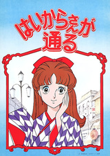 Госпожа Умница