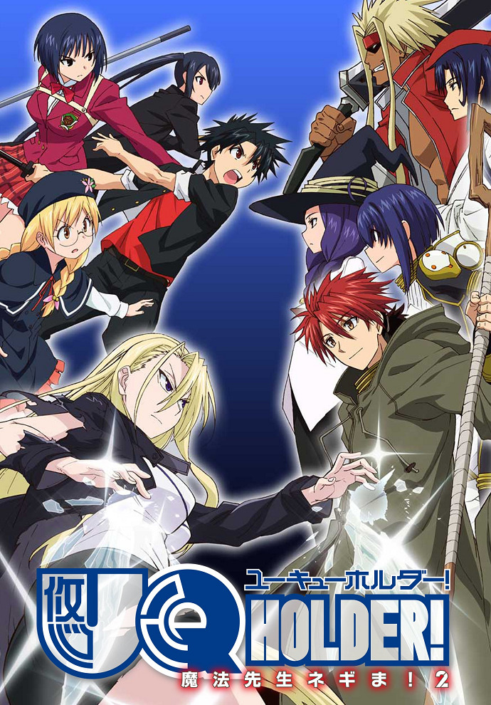 Постер Хранитель вечности