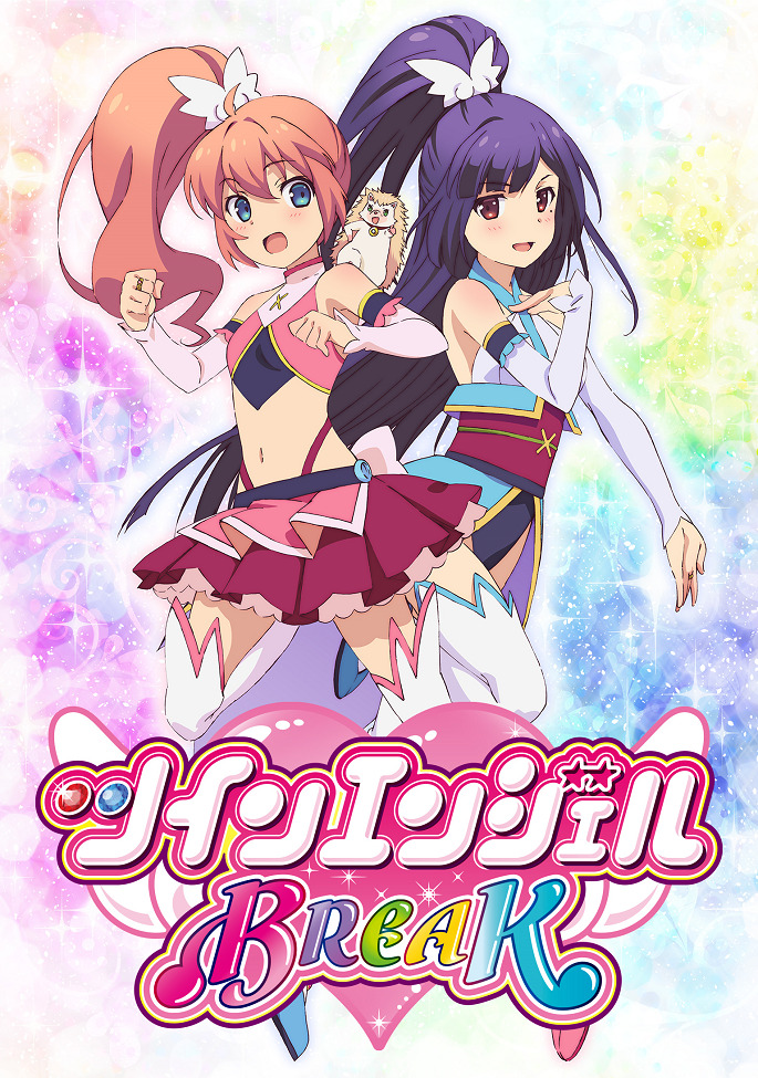 Постер Двойной ангел: Прорыв