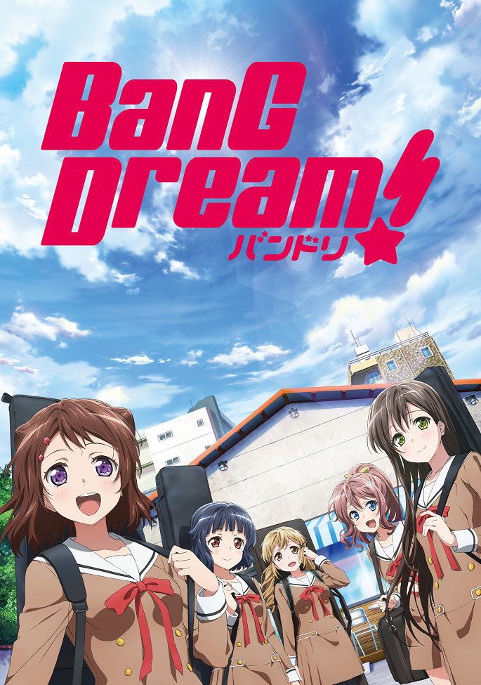 Постер Ура мечте!