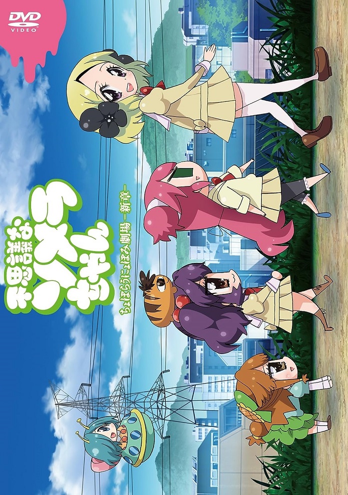 Постер Волшебная Сомера: Спецвыпуск