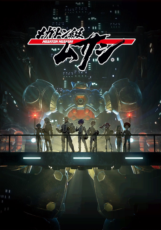 Постер Мегатон