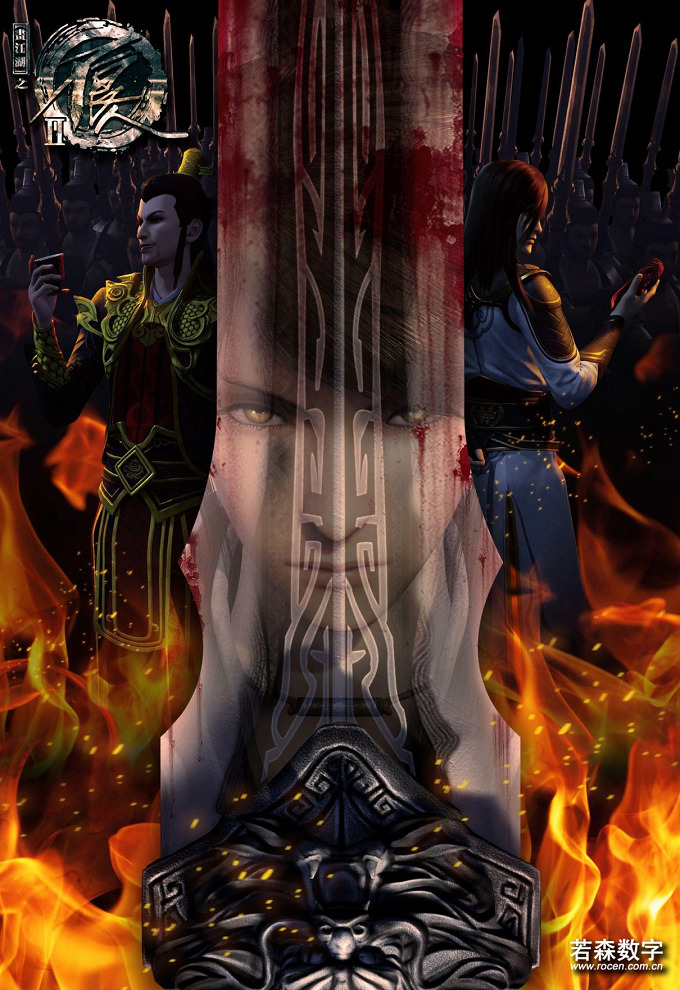 Постер Портрет Цзянху: Реки и озёра 2