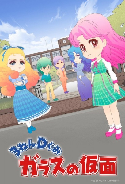 Стеклянная маска третьего D-класса