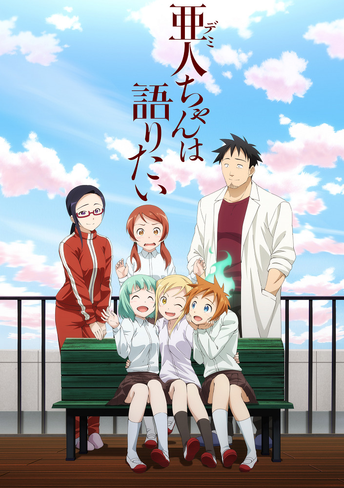 Постер Деми-тян хочет рассказать