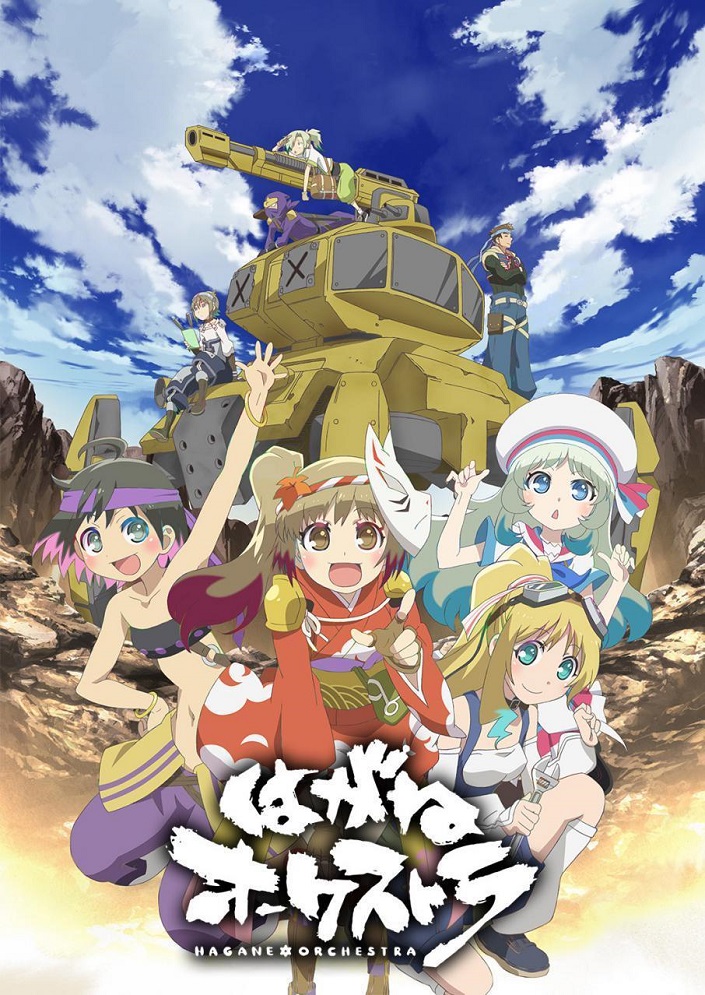 Постер Стальной оркестр