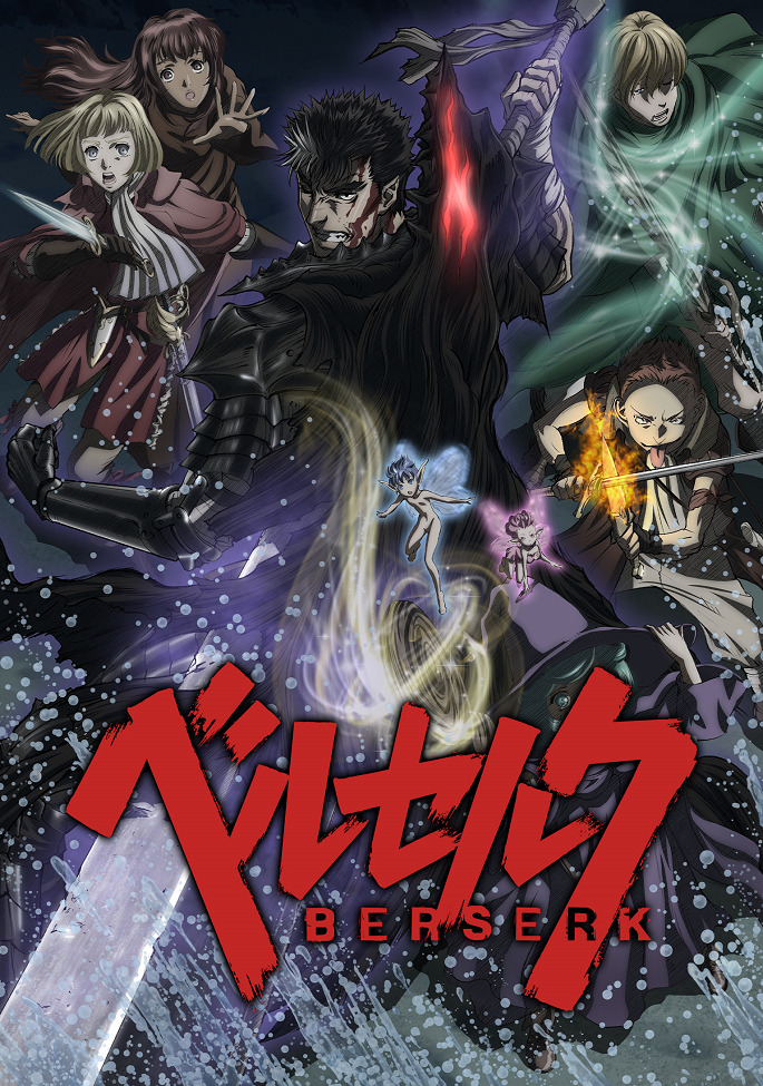 Постер Берсерк (2017)