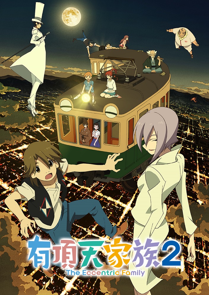 Постер Экзотическая семейка 2