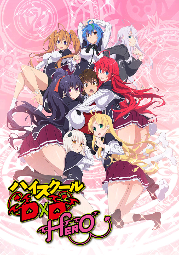 Постер Старшая школа DxD: Герой