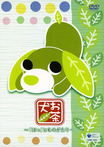 Ocha-ken: Hotto Monogatari