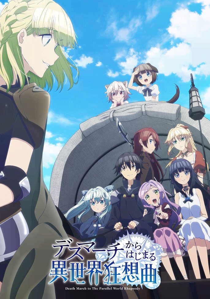 Постер Марш смерти под рапсодию параллельного мира