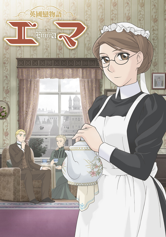 Постер Эмма — викторианская романтика