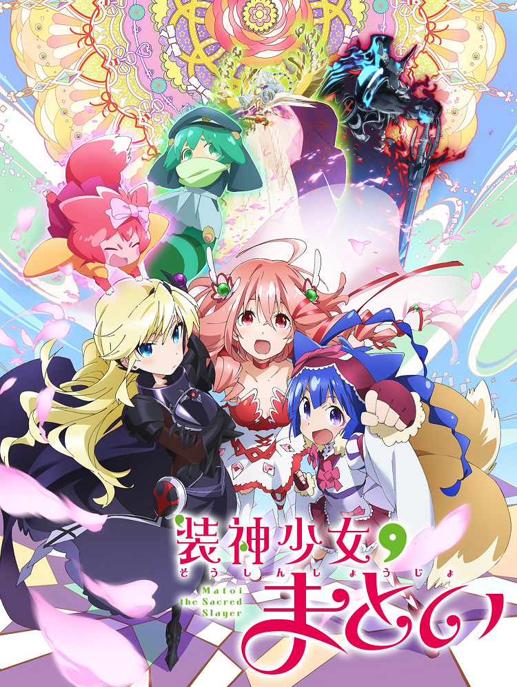 Soushin Shoujo Matoi: Yuma-chin, Matomemashita - Nanimo Kitenakute... Natsu