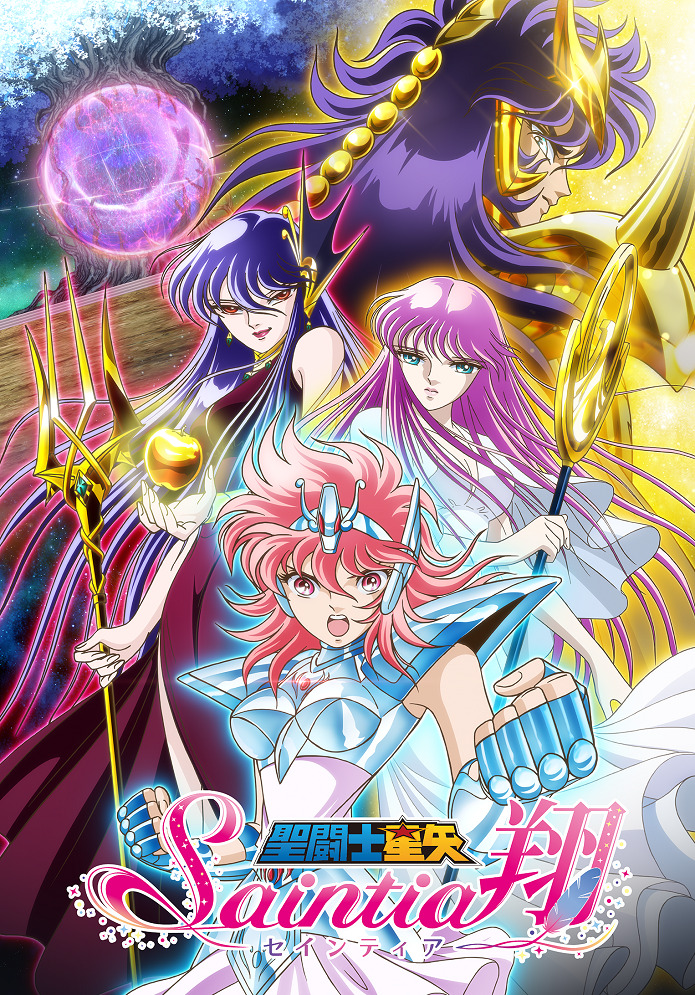 Постер Рыцари Зодиака: Саинция Шо