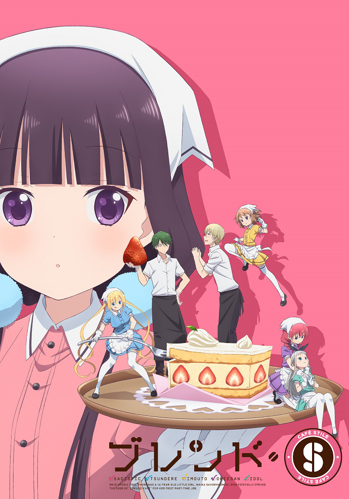 Постер Садистская смесь