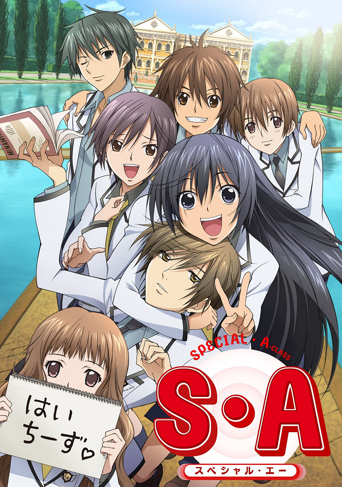 Постер Спецкласс А