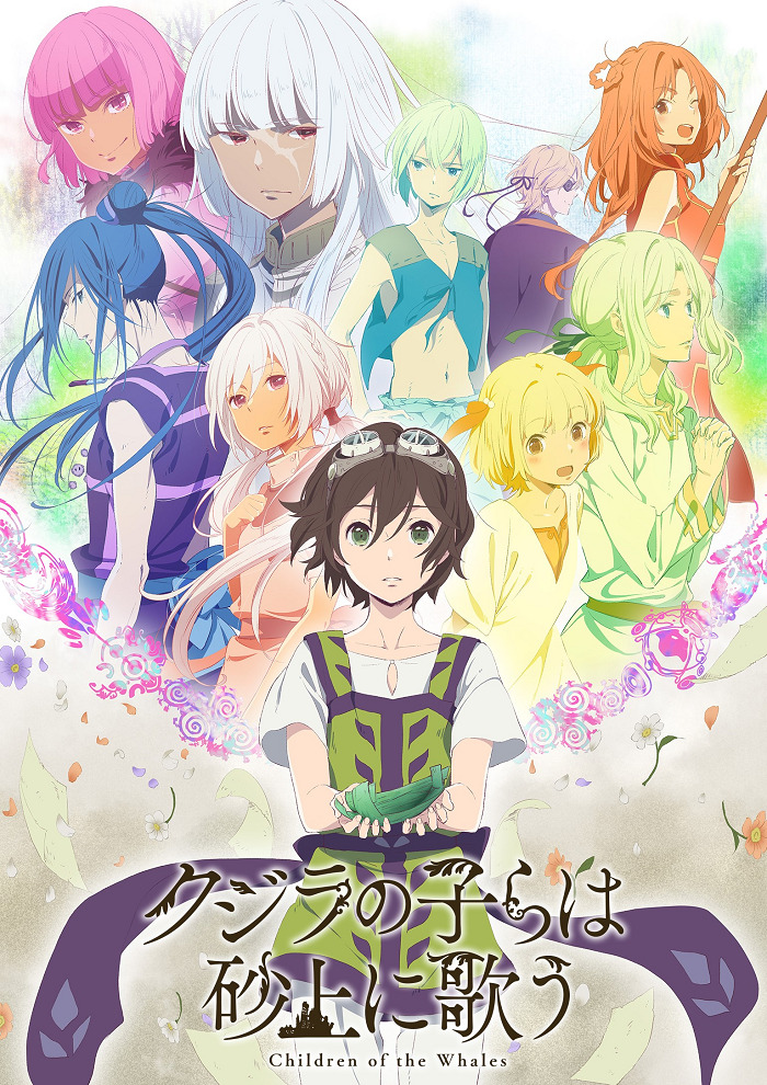 Постер В песках поющие китята