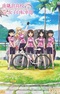 Minami Kamakura Koukou Joshi Jitensha-bu: Kita yo, Taiwan!
