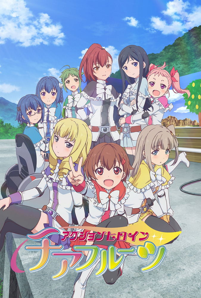 Постер Фруктовые героини